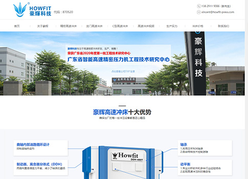 高速?zèng)_床-提供高速精密和龍門(mén)及C型高速?zèng)_床價(jià)格-東莞豪輝品牌廠(chǎng)家